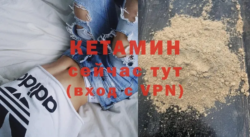 КЕТАМИН ketamine  где найти наркотики  Новозыбков 